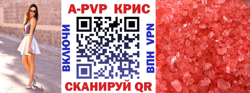Alfa_PVP крисы CK  Крым 