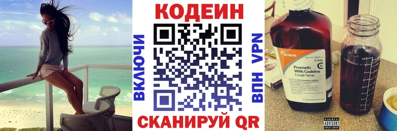 Кодеиновый сироп Lean напиток Lean (лин)  omg сайт  Крым 