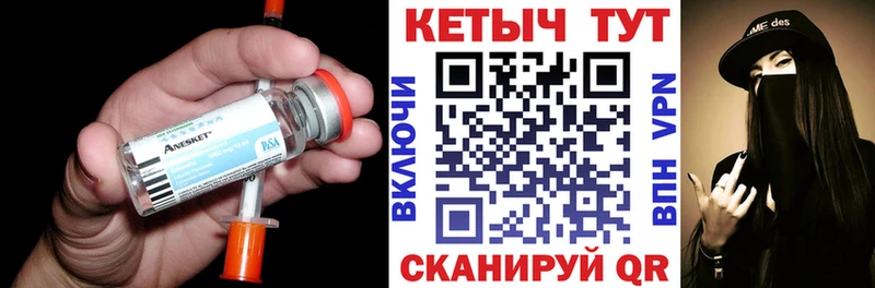 КЕТАМИН VHQ  закладки  Крым 