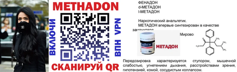 МЕТАДОН мёд  мега рабочий сайт  Крым 
