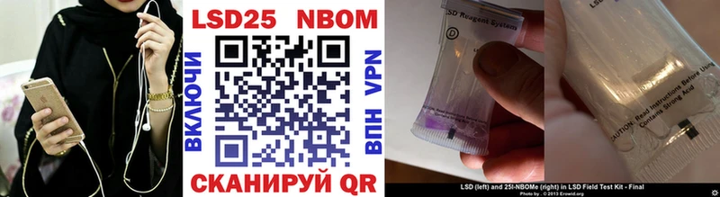 Марки N-bome 1,8мг Крым