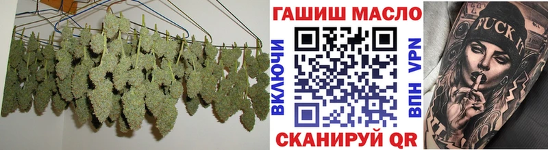 ТГК гашишное масло  Крым 